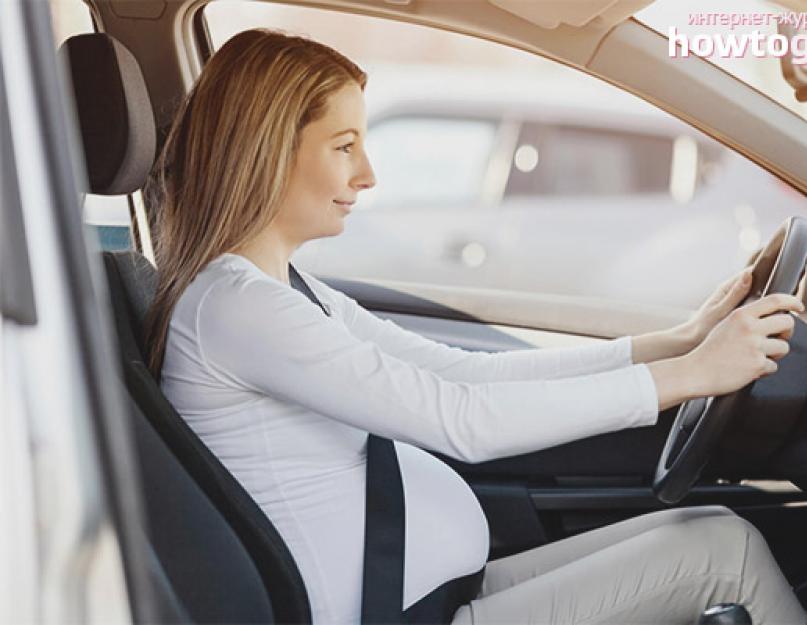Можно ли беременной водить машину. Можно ли водить автомобиль беременным? Почему беременным нельзя ездить на машине