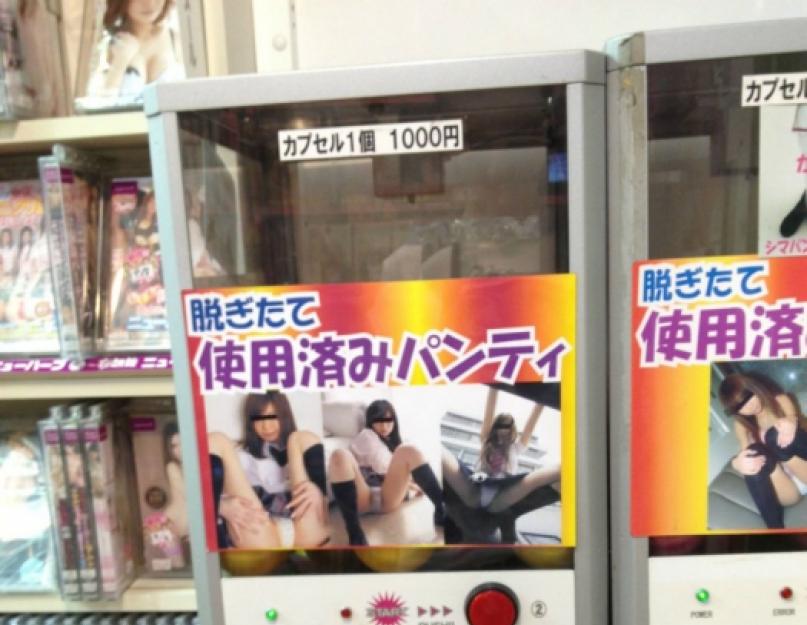 Ношенное нижнее белье японских девушек продается через автоматы (5 фото). Японское белье: убойная сила цветуечков Девушки японские в трусах