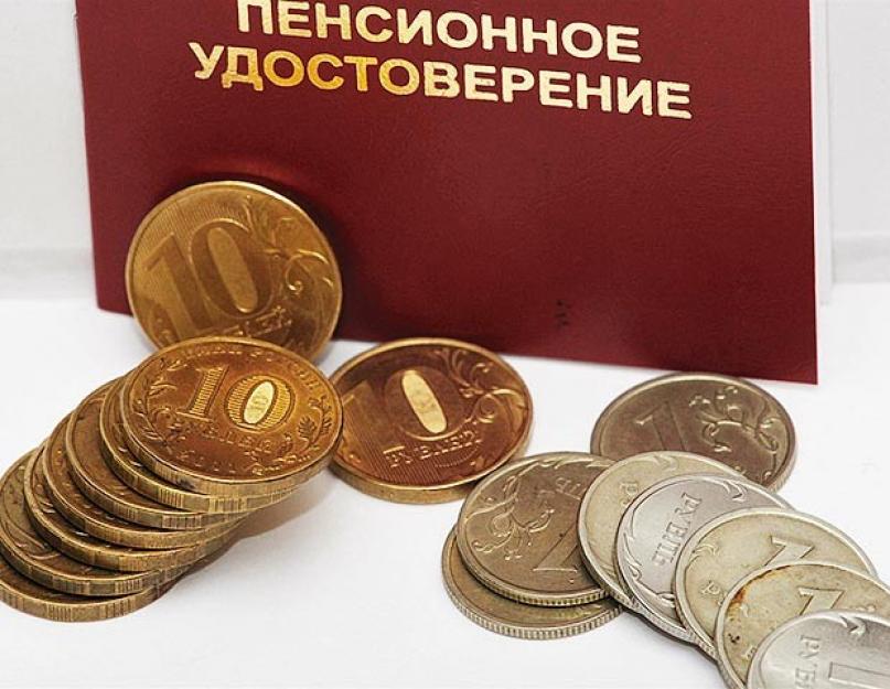 Правила начисления и размер социальной пенсии в россии. Социальная пенсия Документы для оформления