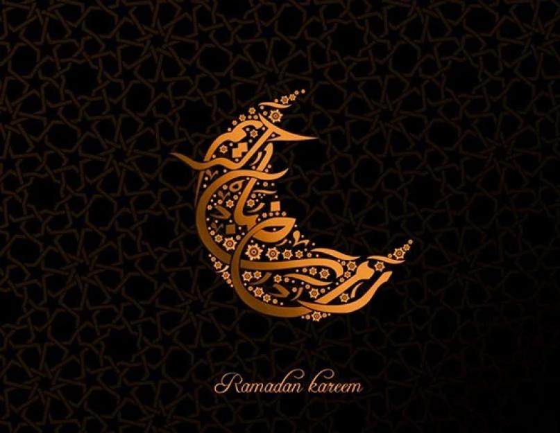 Рамазан начало расписание. Рамадан и Ураза-Байрам — что за праздник? Традиции празднования, расписание, календарь, что запрещено