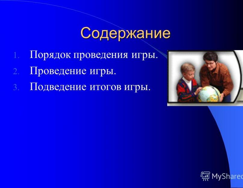 Завантажити презентацію устами немовлят для табору.  Презентація на тему