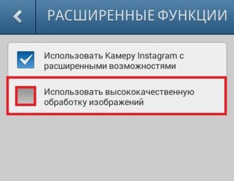 Что лучше insta size или no crop. В Инстаграм без обрезки — приложение No Crop. Как в Инстаграм выложить вертикальное фото