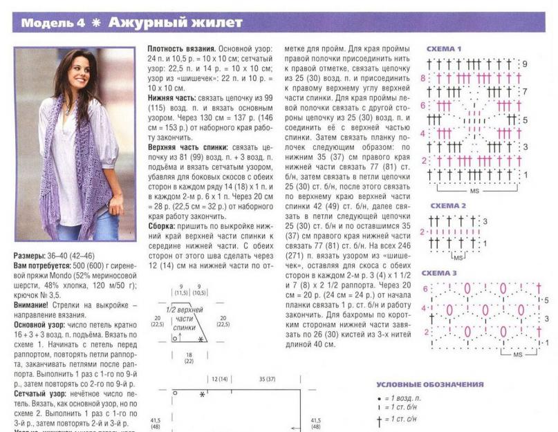 Stylowy szydełkowany. Japoński magazyn ze schematami. Wybór wzorów i wzorów do szydełkowania modnych kamizelek Kamizelka dla kobiet z japońskiego magazynu