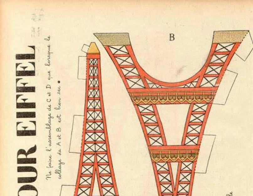 Cum să faci un Turn Eiffel din hârtie rapid și ușor?  Șablon de unică folosință Turnul Eiffel Șabloane pentru desenul Turnului Eiffel