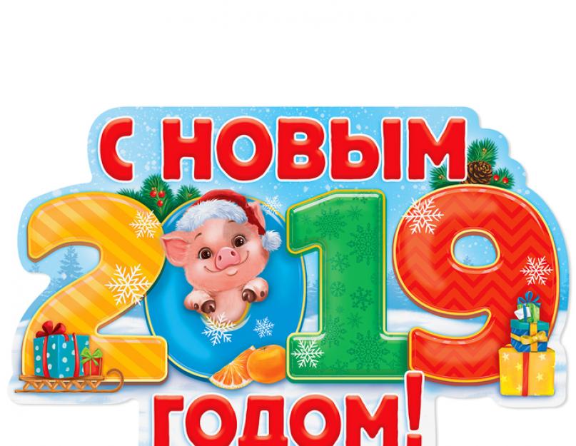 Стінгазета на новий рік забарвлення.  Новорічний плакат для школи – ідеї та способи їх втілення!  Стінгазети до нового року своїми руками.  Новорічні плакати - Фотозвіт про створення новорічної стінгазети «Ялинка-красуня» з дітьми молодшого дошкільного віку