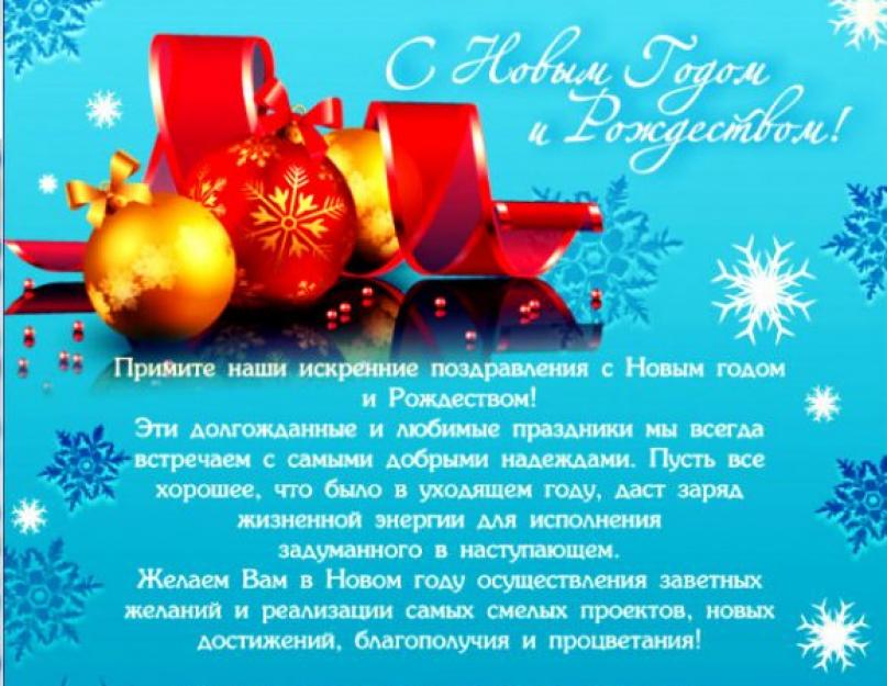 С Новым Годом Клиенты И Партнеры С Новым Годом Клиенты И Партнеры