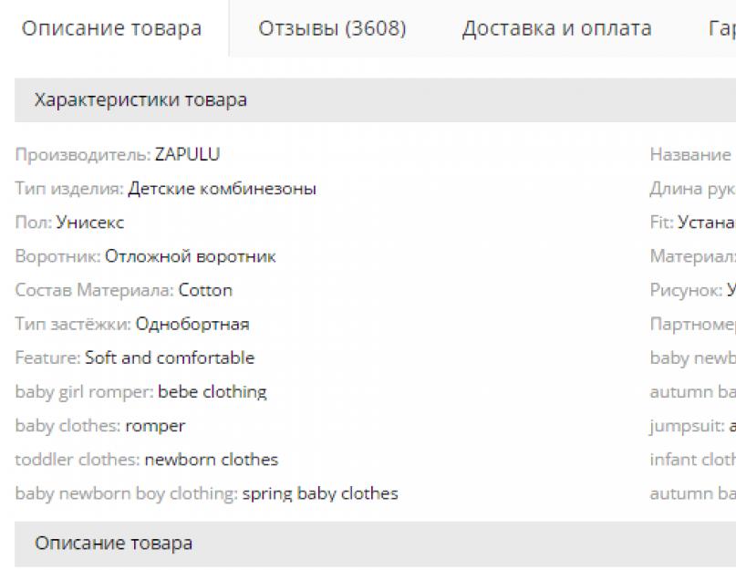 ขนาดใน aliexpress สำหรับเด็ก ขนาดเด็กใน aliexpress ในรัสเซีย สิ่งที่ควรพิจารณาเมื่อเลือกขนาดของเสื้อผ้าเด็ก