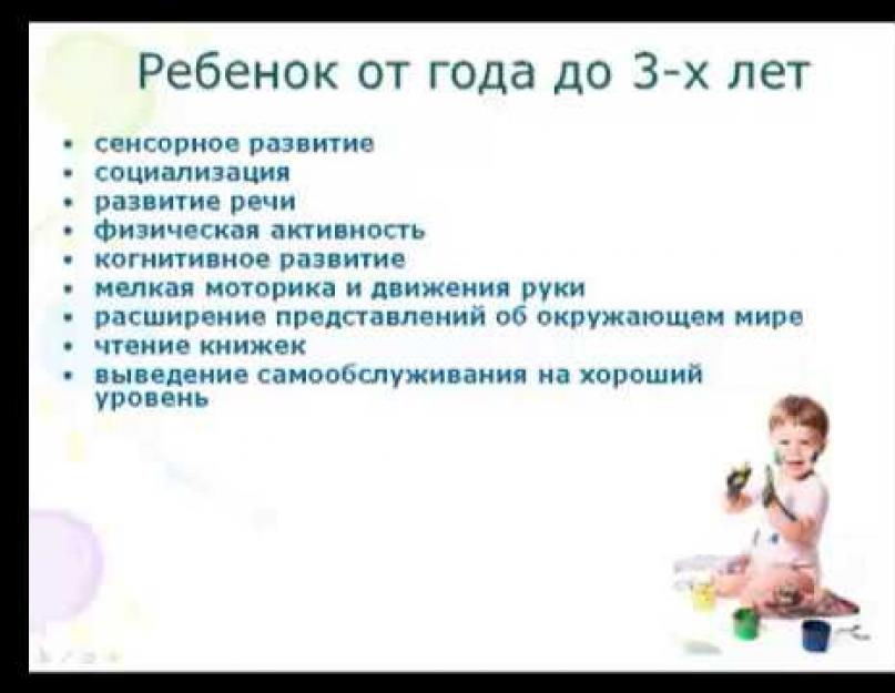 Lektion med barn 1 2. Sammanfattning av en omfattande utvecklingslektion för barn (1,5–2 år) med sin mamma.  Spel med kuber, pyramider och sorterare