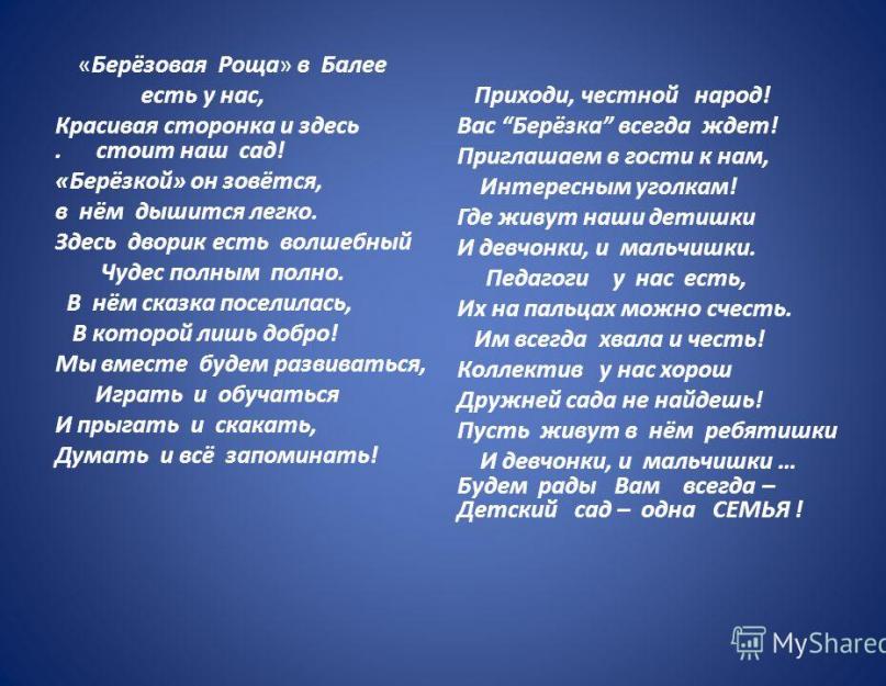 Візитна картка дитячого садка презентація. Візитна картка дитячого садочку. Презентація. Оформляємо візитку правильно