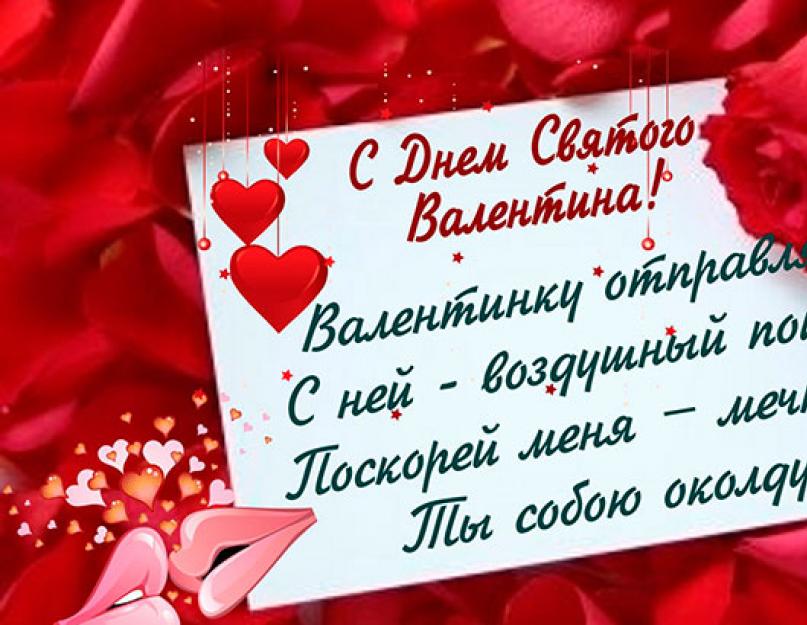 Gratulálok a prózában február 14-ig. Gratulálunk prózának a srácnak a Valentin-napra. Gyönyörű gratulálok a Valentin-naphoz a prózában